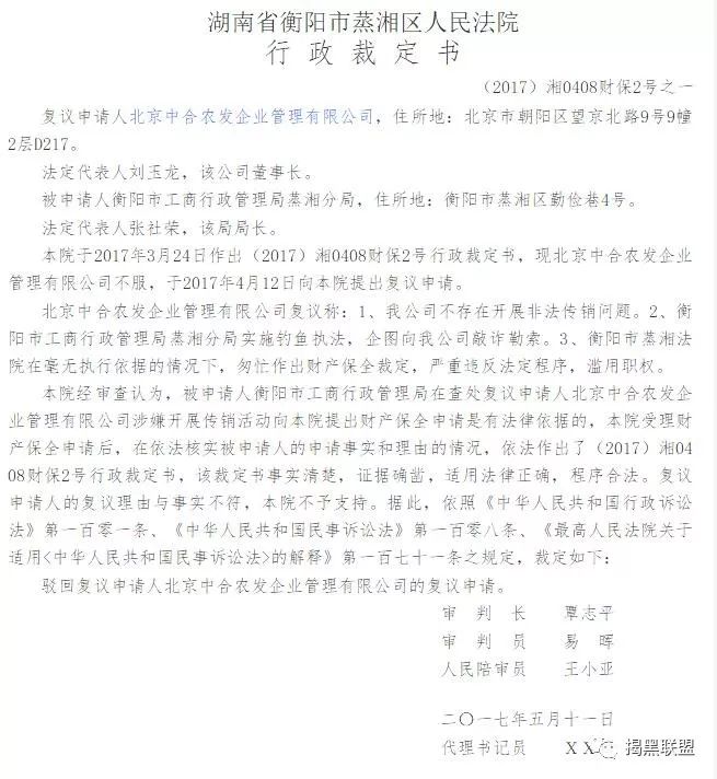 曝光|悦花越有,再次被提醒涉嫌非法传销,消费全返模式将统统落幕 曝光|悦花越有,再次被提醒涉嫌非法传销,消费全返模式将统统落幕