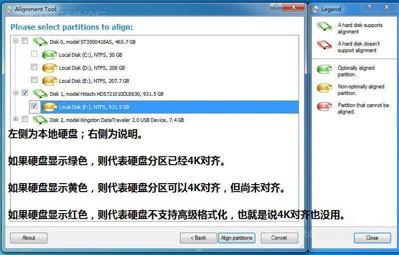 装好系统分好盘如何4k对齐_4K对齐 高级格式化 512字节