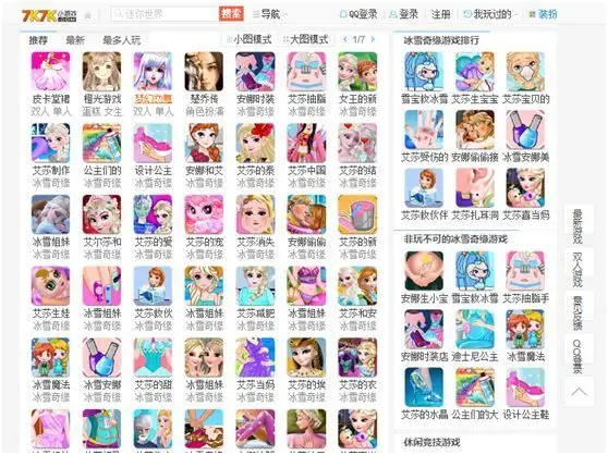 儿童在线小游戏_儿童邪典视频 游戏网站 涉儿童有害游戏