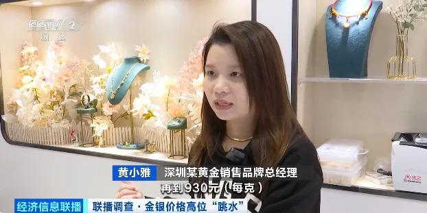 国际金价近期走势解读_周大福、老凤祥等品牌下调金饰售价_黄金价格暴跌分析