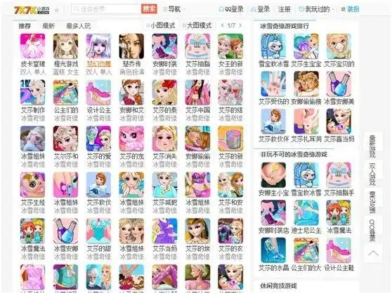 儿童邪典视频 变种游戏 网络监管_儿童在线小游戏