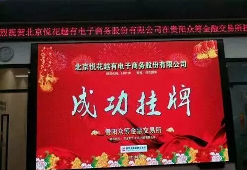 滨州破获“悦花越有”百亿特大网络传销案,9人被诉 滨州破获“悦花越有”百亿特大网络传销案,9人被诉
