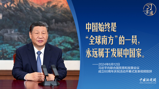 习言道|地处北半球的中国,为何始终属于“全球南方”? 习言道|地处北半球的中国,为何始终属于“全球南方”?
