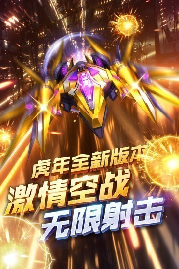 机战_王牌机战战机成长体系建筑制造_王牌机战科幻飞行射击游戏