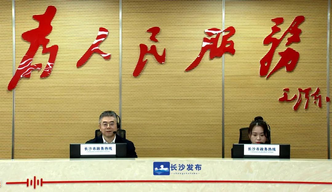 阳光政府“总客服”——长沙12345政务热线为您服务 阳光政府“总客服”——长沙12345政务热线为您服务