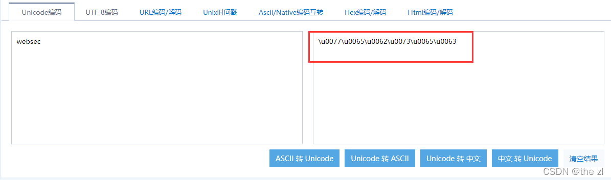 汉字编码转换工具(汉字与utf-8转换  gb2312转换 unicode 转转