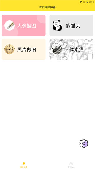 96编辑器免费 96编辑器免费
