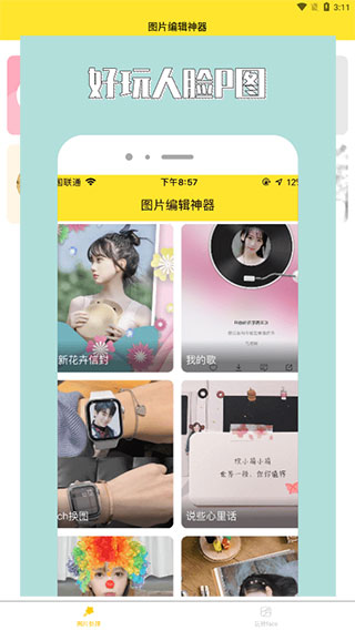 96编辑器免费