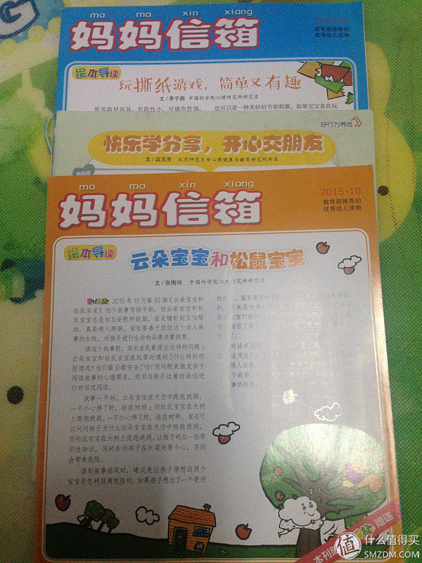 儿童杂志订阅_杂志推荐_亲子阅读启蒙_婴儿画报杂志订阅_巧虎乐智小天地_宝贝盒子BOX_巧虎乐智小天地官网