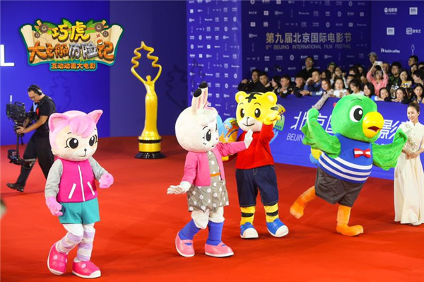 巧虎IP 北京电影节亮相_巧虎乐智小天地官网_巧虎大飞船历险记 互动观影模式