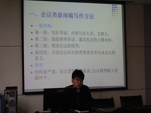 理论结合实践，新闻承载真诚：经管学院新闻写作培训会第二期圆满开展