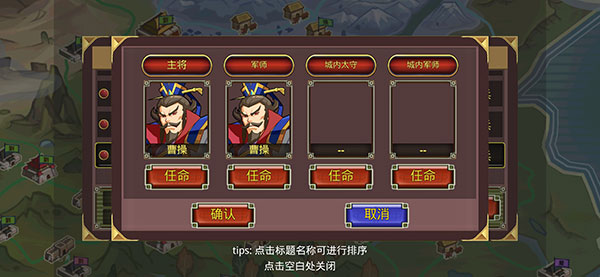 卡通三国策略游戏_三国官网_鬼才三国即时战略手游