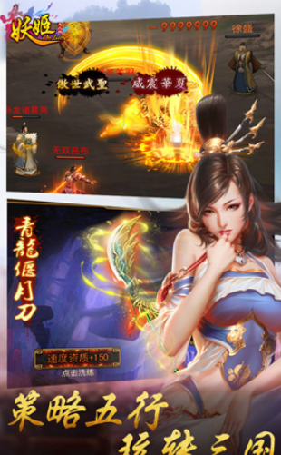 妖鸡三国官方版下载