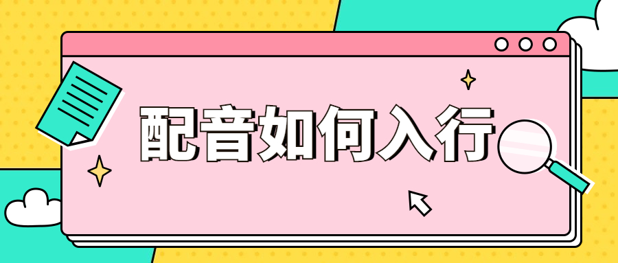 米奇妙妙屋主题曲好帅_米奇妙妙屋搞笑配音 你爹是我你爹 搞笑配音技巧