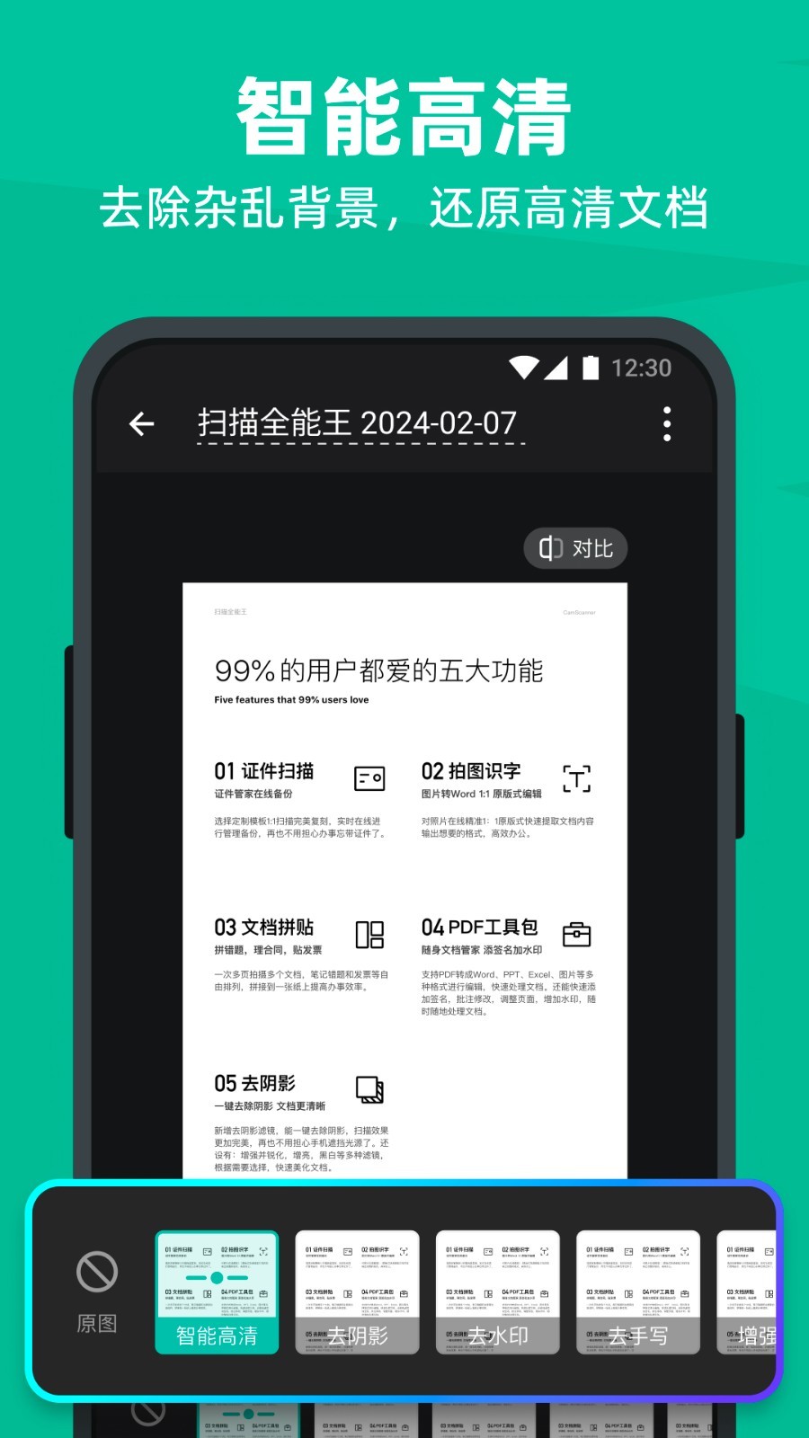 身份证能扫描成电子版_身份证扫描软件_手机身份证扫描