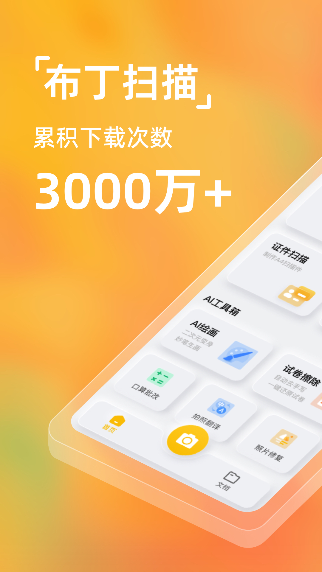 身份证扫描软件_身份证能扫描成电子版_手机身份证扫描