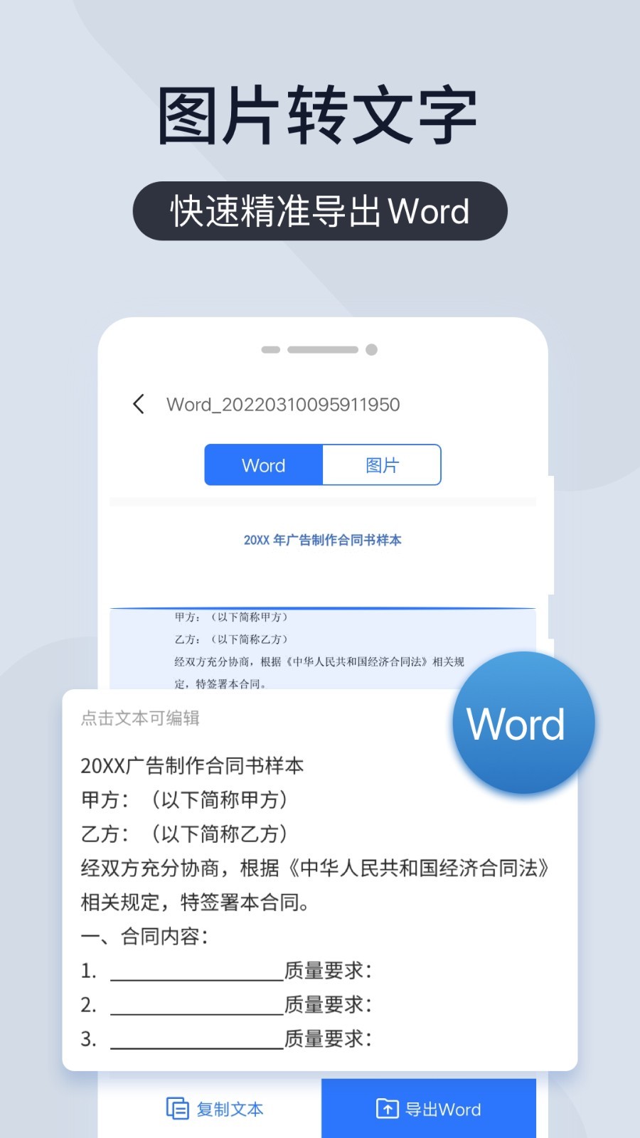 身份证能扫描成电子版_身份证扫描软件_手机身份证扫描