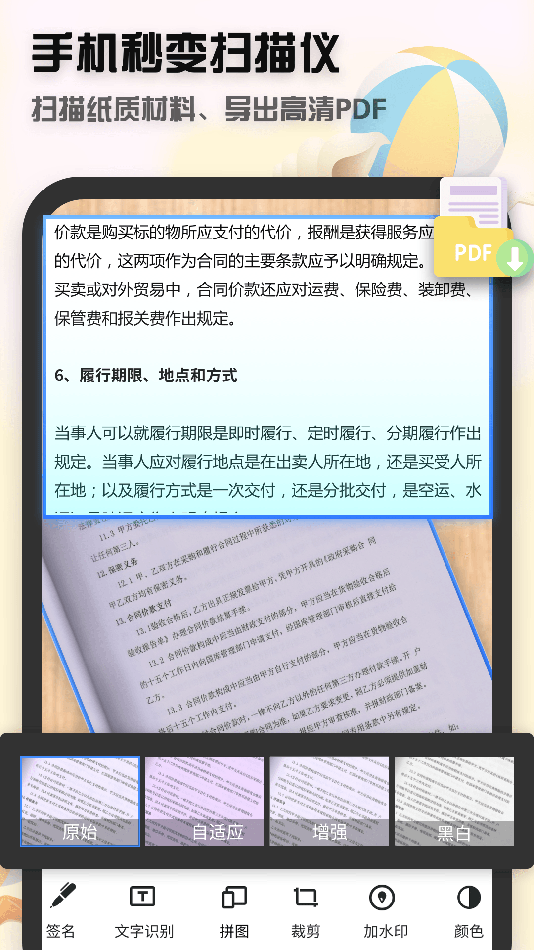 身份证能扫描成电子版_身份证扫描软件_手机身份证扫描