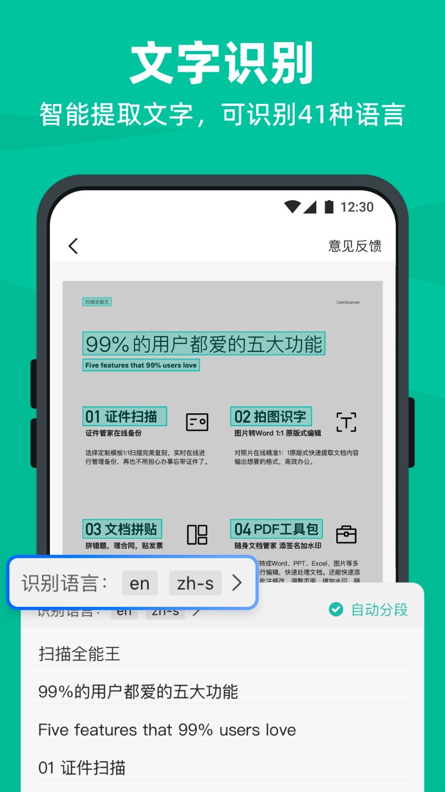 身份证扫描软件_身份证能扫描成电子版_手机身份证扫描