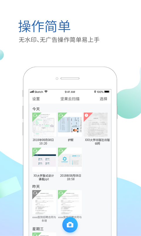 手机身份证扫描_身份证能扫描成电子版_身份证扫描软件