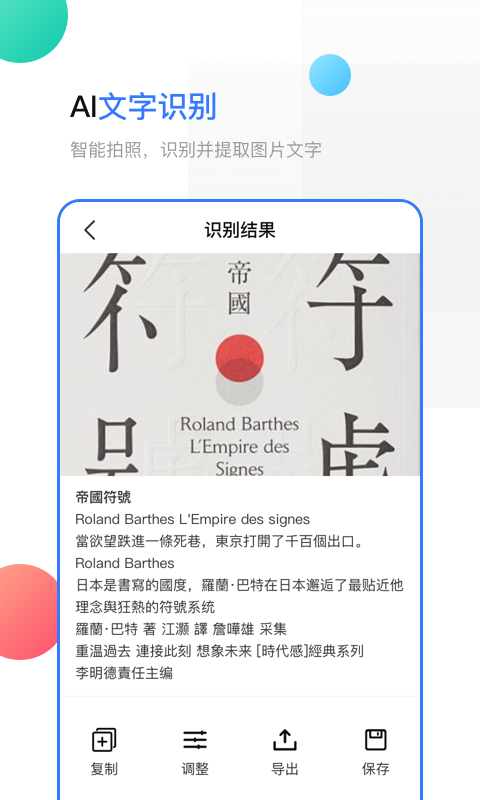 身份证能扫描成电子版_身份证扫描软件_手机身份证扫描