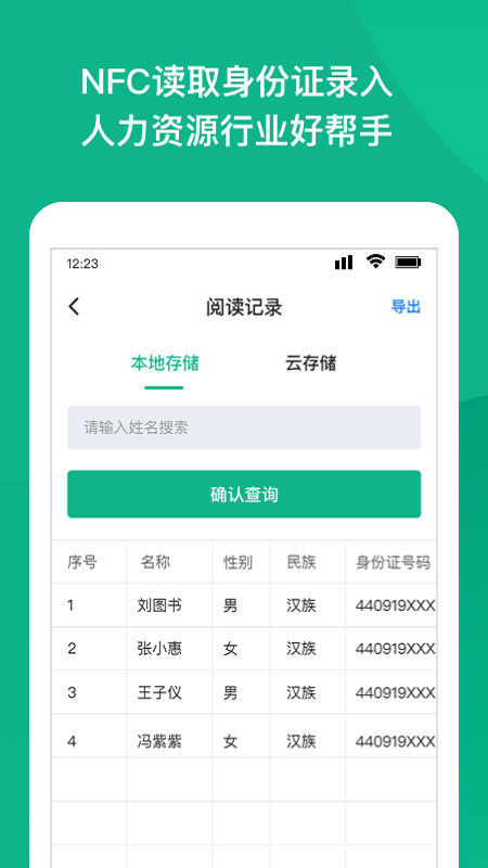 手机身份证扫描_身份证能扫描成电子版_身份证扫描软件