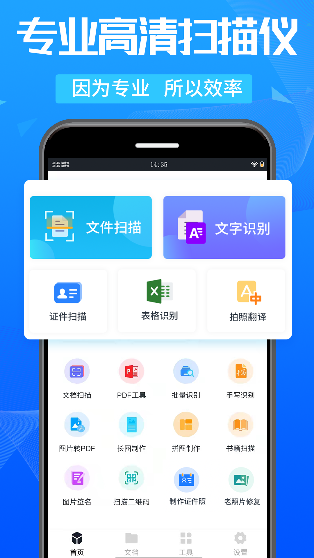 身份证扫描软件_手机身份证扫描_身份证能扫描成电子版