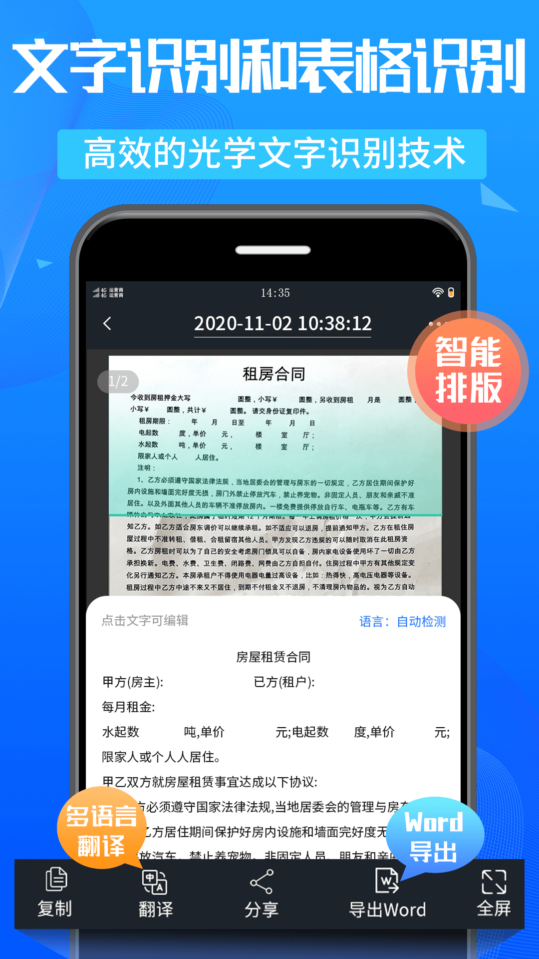 身份证能扫描成电子版_手机身份证扫描_身份证扫描软件