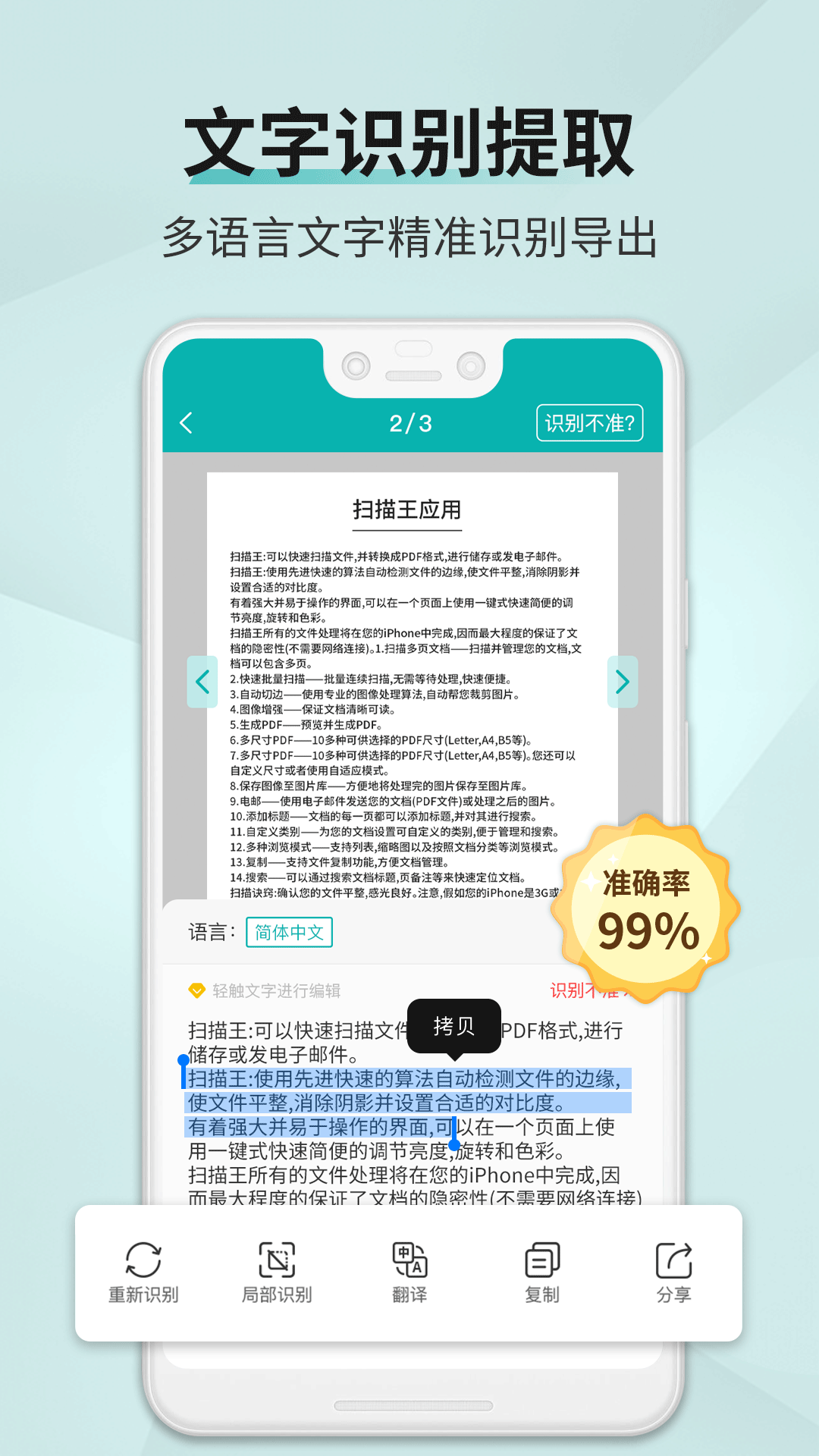 身份证扫描软件_手机身份证扫描_身份证能扫描成电子版