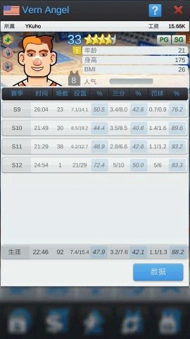 篮球经理人_篮球经理手游 放置篮球游戏 篮球模拟经营