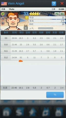 篮球经理手游 放置篮球游戏 篮球模拟经营_篮球经理人
