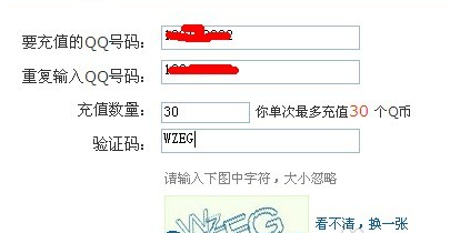 手机怎么充q币