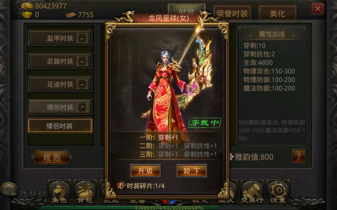 传奇开区教程_云岚之境情缘攻略_热血传奇手游情缘系统