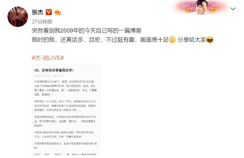 张杰晒十年前博客，看完明白了为什么他比陈楚生苏醒魏晨更火