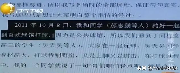 长春富二代父母打人事件_长春砍手门判决 闻哥_吴天昊被砍案