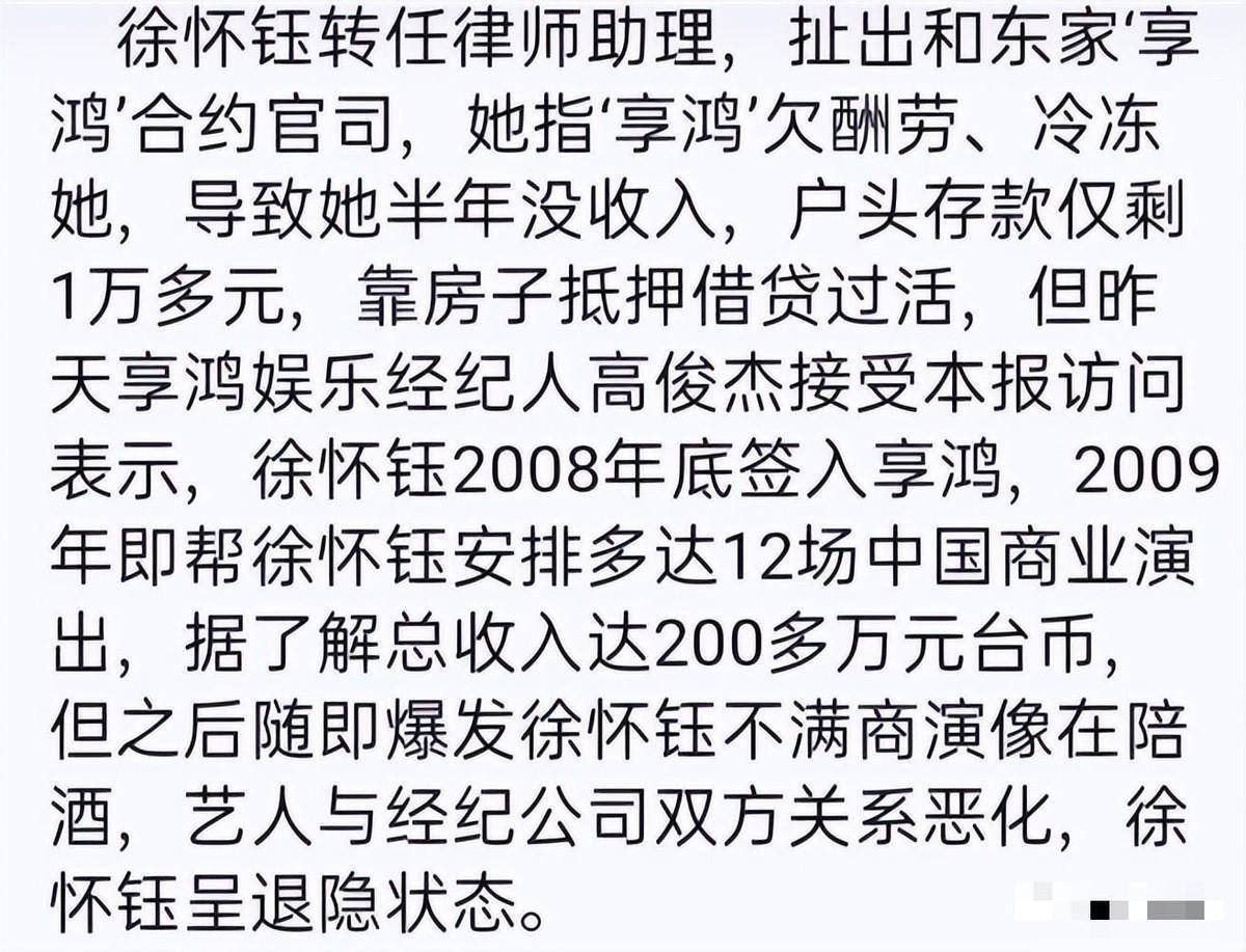 徐怀钰浪姐翻红机会_徐怀钰周洁琼合唱《踏浪》_徐怀钰原生家庭经历