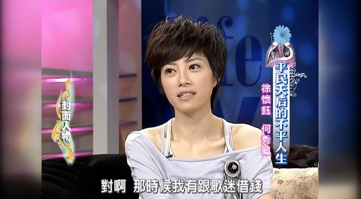 徐怀钰周洁琼合唱《踏浪》_徐怀钰原生家庭经历_徐怀钰浪姐翻红机会