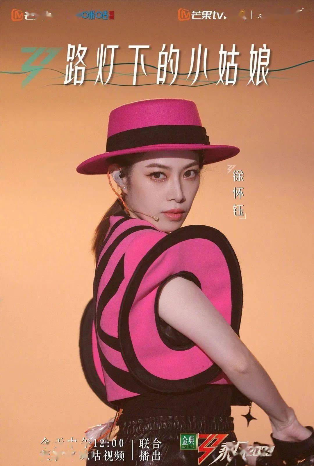 徐怀钰浪姐表现分析_徐怀钰划水事件_徐怀钰周洁琼合唱《踏浪》