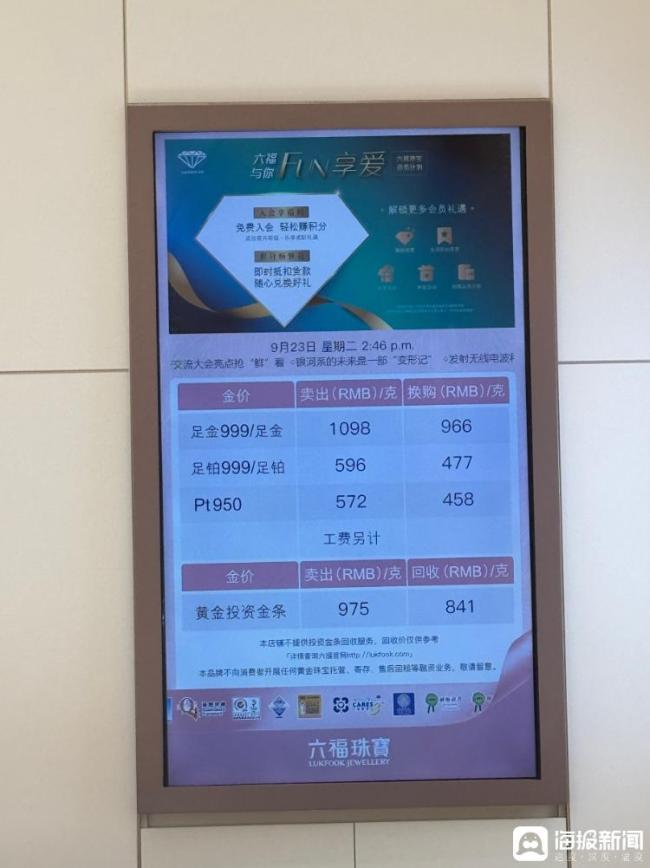 国庆一口价黄金涨价_多家品牌“一口价”黄金饰品将涨价_黄金首饰一口价价格走势