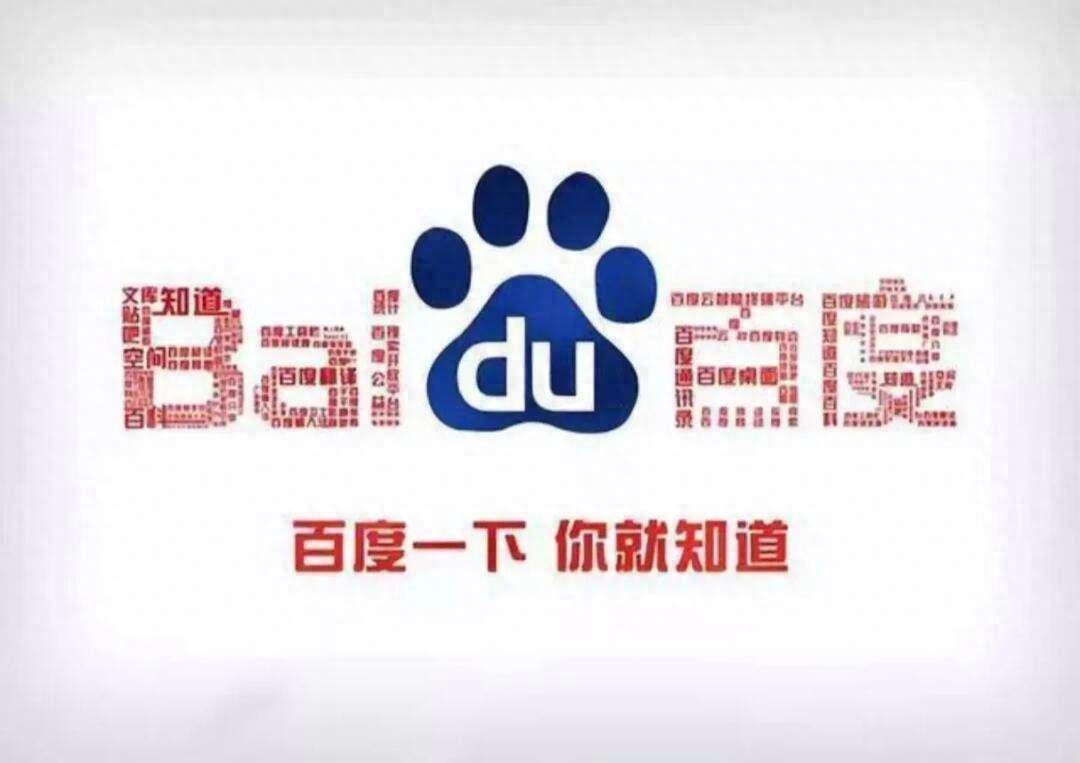 百度搜索“跌落神坛”，问题究竟出在哪？
