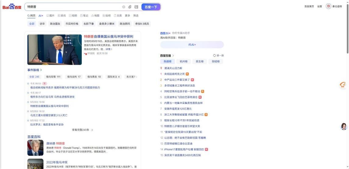 请输入搜索关键词www百度云_百度搜索市场份额下滑_百度搜索广告问题分析