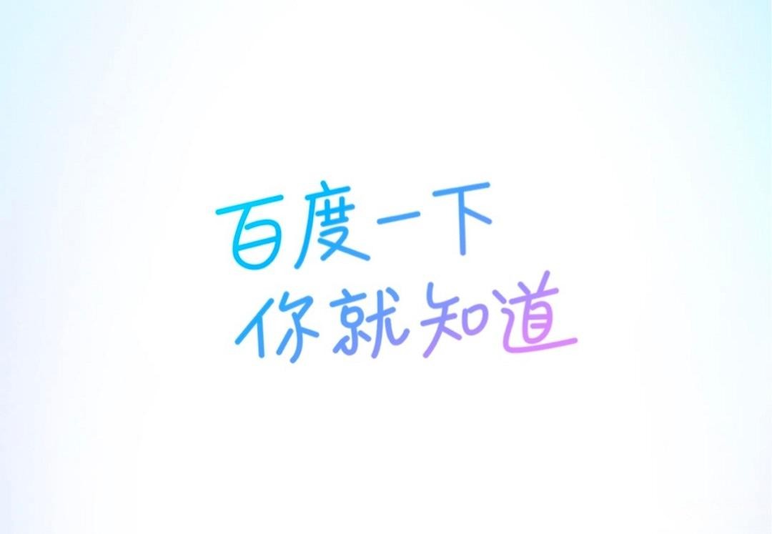 请输入搜索关键词www百度云_百度搜索广告问题分析_百度搜索市场份额下滑