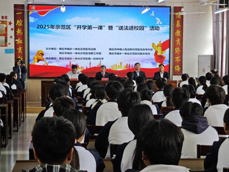 以案释法！示范区开展“送法进校园”活动为青少年筑牢法治防线