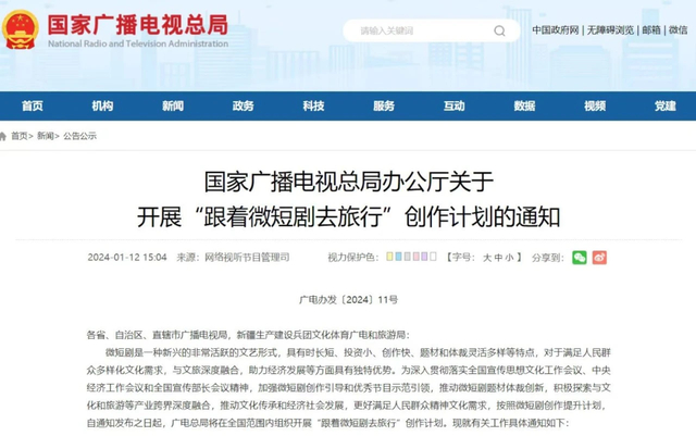 微短剧多元生产主体 发展进路_微短剧主流化趋势 探索研究_微视频设计说明怎么写