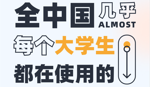 超级课程表极速版 v9.9.15