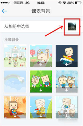 超级课程表大学生课表工具_超级课程表版主申请理由_超级课程表课表导入成绩查询