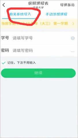 超级课程表版主申请理由_超级课程表课表导入成绩查询_超级课程表大学生课表工具