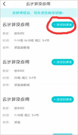 超级课程表版主申请理由_超级课程表大学生课表工具_超级课程表课表导入成绩查询