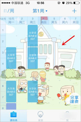 超级课程表课表导入成绩查询_超级课程表版主申请理由_超级课程表大学生课表工具