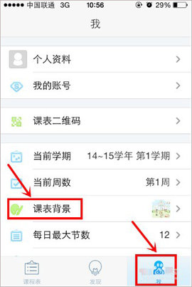 超级课程表课表导入成绩查询_超级课程表大学生课表工具_超级课程表版主申请理由